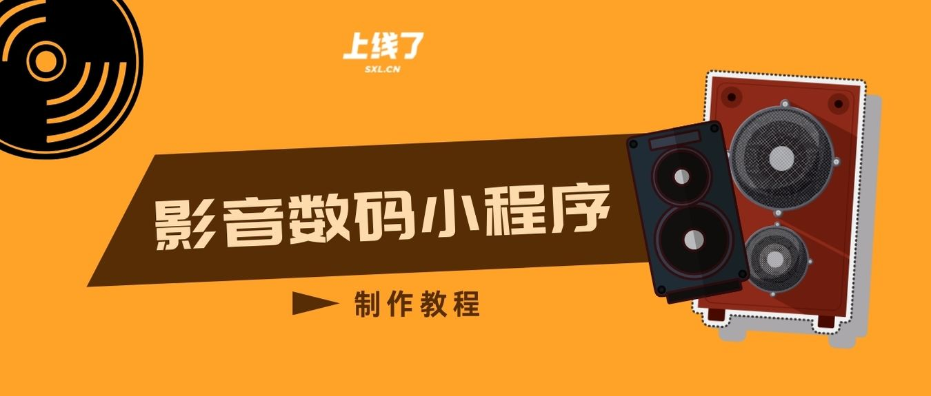 微信小程序怎么做 微信小程序怎么做